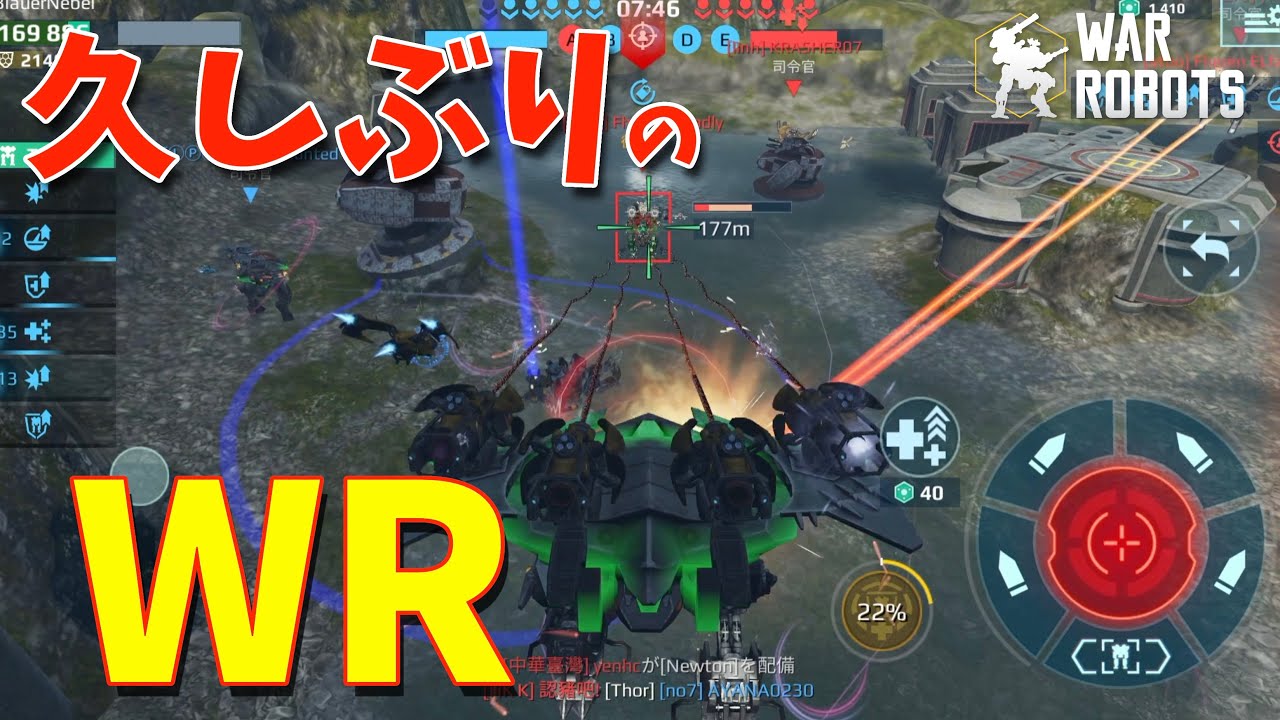 久しぶりにWRった結果 -War Robots【たか】