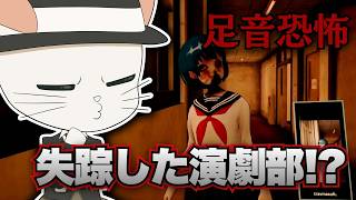 【足音恐怖】狭いマップでで待ちするのやめてください(憤怒)
