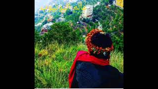ياليت لي عند اهلك دين اروح واجي على شانك