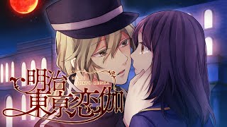 Download lagu Hishida Shunsou Route ENDINGS - Meiji Tokyo Renka: Full Moon ENG SUB mp3 Download lagu Hishida Shunsou Route ENDINGS - Meiji Tokyo Renka: Full Moon ENG SUB mp3