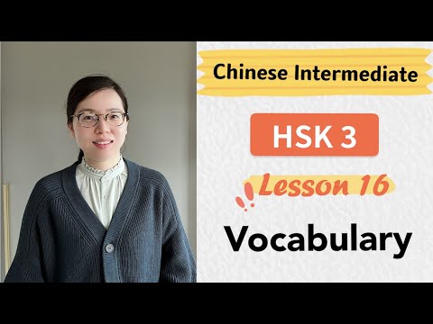 Chinese HSK 3 Lesson 16 Vocabulary | Learn Mandarin Intermediate / A2 - B1