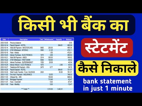 bank statement kaise nikale || how to download bank statement, by technical super gyan