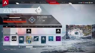 回線弱者が逝くApex Legends