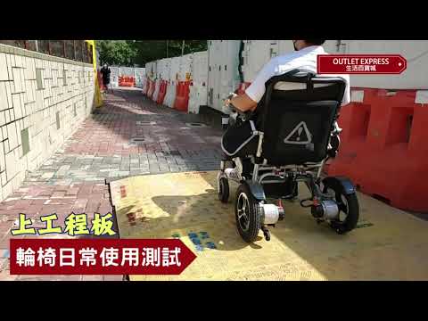 【貨板優惠】Baichen Medical E8000 摺疊式電動輪椅 - 無刷馬達實心輪版 (20AH 大電量) | 全自動電磁剎車二合一手動/電動輪椅 -  香港一年產品保養 - 影片預覽