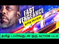 Fast Vengeance 2021 Movie Review Tamil | Fast Vengeance Tamil Review | Fast Vengeance Tamil Trailer