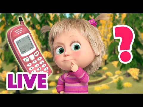 🔴 EN DIRECT 🐻👱🏻‍♀️ Masha et Miсhka ✨ Trouver l'objet 🤔❓Masha and the Bear