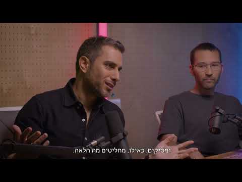 What is CRO? Why should we use it? with Alon & Ohad, Jellyfish