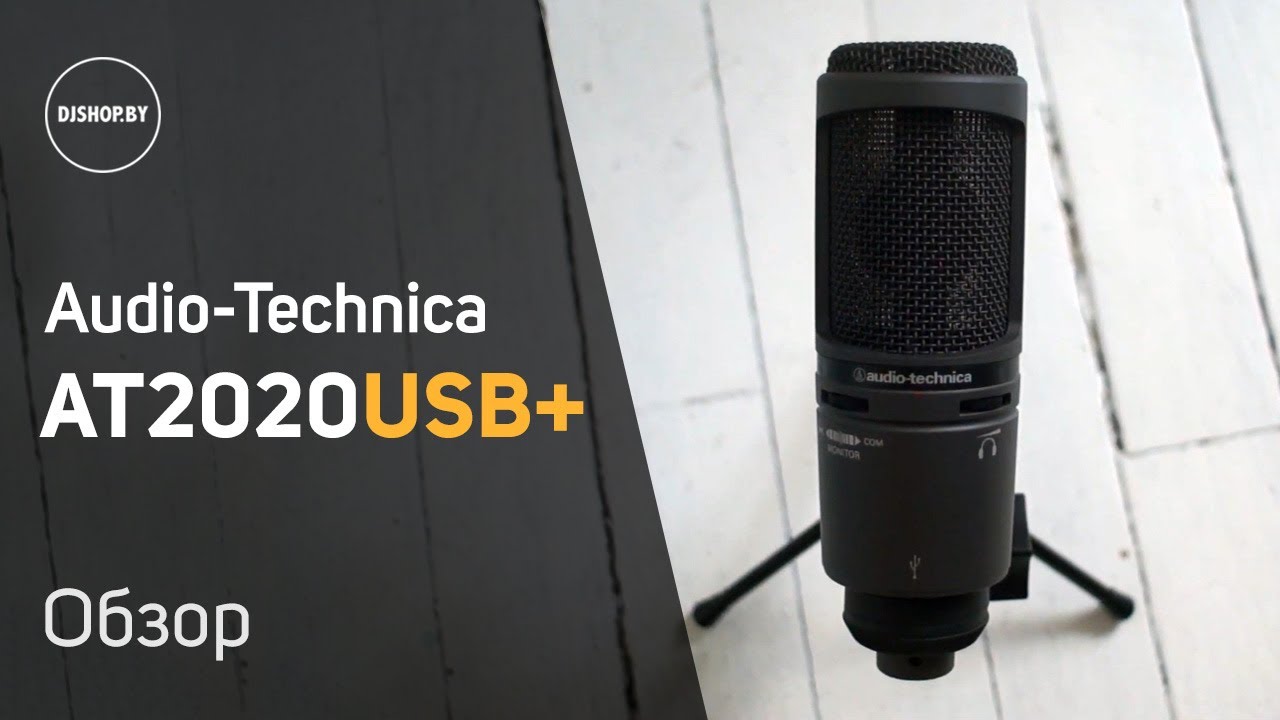 Audio-Technica AT2020USB+ Обзор и тест. Sound Check