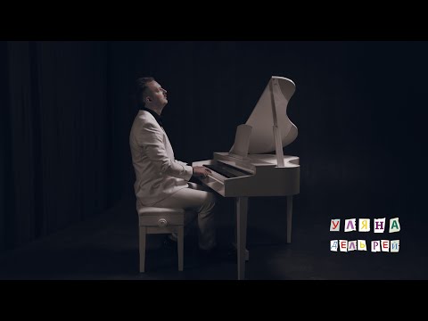 Уляна Дель Рей - Гітара 18+