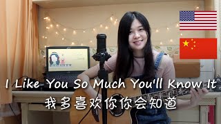 Download lagu I Like You So Much, You’ll Know It (我多喜欢你,你会知道) - English & Chinese Acoustic Cover | Evelyn Jiang mp3 Download lagu I Like You So Much, You’ll Know It (我多喜欢你,你会知道) - English & Chinese Acoustic Cover | Evelyn Jiang mp3