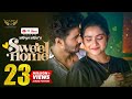 Sweet Home Full Natok Musfiq R Farhan Tanjin Tisha Mohidul Mohim Bangla Natok
