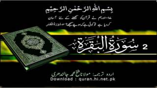 2 Surah Al Baqara  Quran With Urdu Hindi Translati