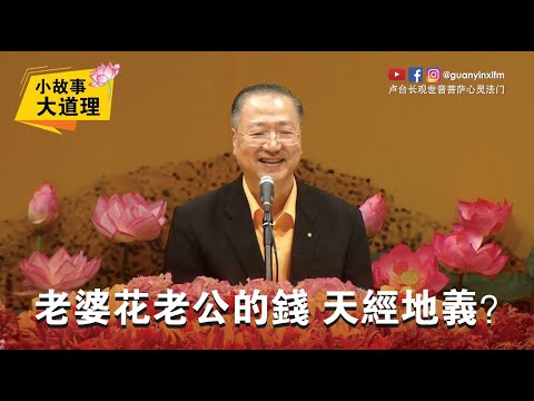 5.  幽默师父笑话篇：失败是成功之母，何为成功之父呢？