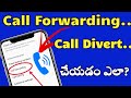How To Call Forwarding And Call Divert In Telugu Call Forwarding Call Divert