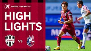 【DAZNハイライト】ヴィッセル神戸vs.ファジアーノ岡山｜明治安田Ｊ１百年構想リーグ 地域リーグラウンド 第16節