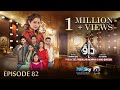 Dao Episode 82 - [Eng Sub] - Atiqa Odho - Haroon Shahid - Kiran Haq - 29th May 2024 - HAR PAL GEO