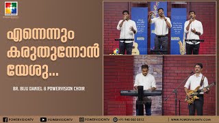 Christian Prayer Episode 446 (Yahovayil Ashrayikkunnavan Bhagyavaan)