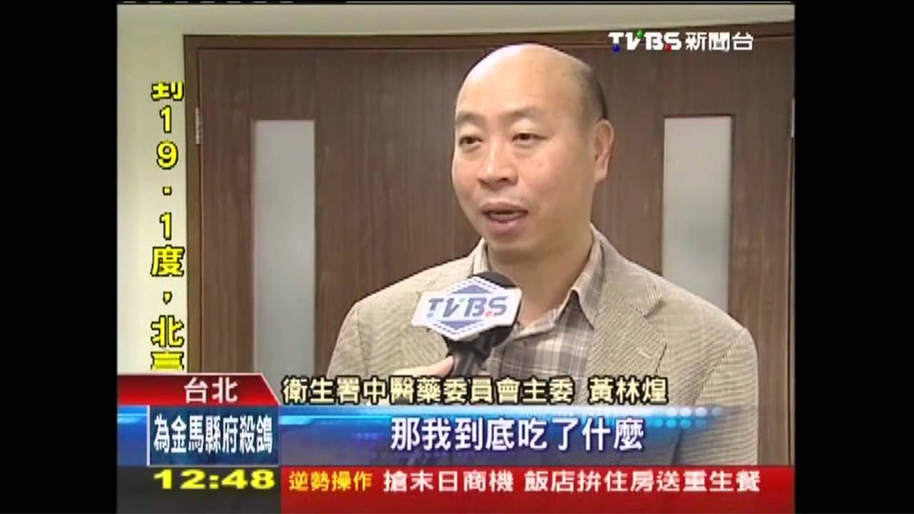 「藥草茶」推自願登記　業者嗆成分保密
