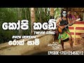 Kopi Kade කෝපි කඩේ Theme Song Rock Version Rocksaami