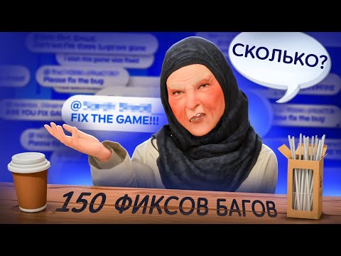 В симс 4 'починили' кучу багов! Или не совсем...