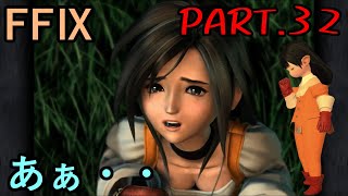 【新たなる力と】大好きなみんなと旅に出る　FF9実況　Part32【戦争の終結】