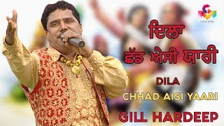Gill Hardeep | Dila Chhad Aisi Yaari | Gill Hardeep Live | Goyal Music