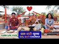 Cooking Organic DAL BATI CHURMA With Gir Cows Traditional Way दाल बाटी चूरमा