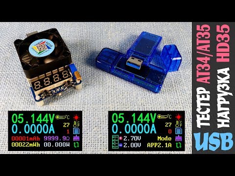 USB-тестеры AT34 и AT35 с USB3.0 и электронная USB-нагрузка HD35 с триггером от RD Tech