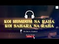 Koi Humdum Na Raha Koi Sahara Na Raha Full Song Jhumroo 1961 Kishore Kumar Audio