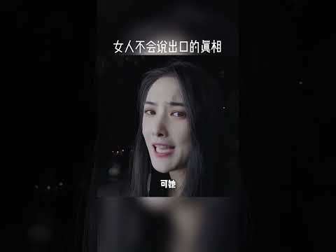 大部分男人喜欢的人，心里什么都明白，她什么都知道，只是在装傻#上热门#情感#男人#女人@抖音小助手