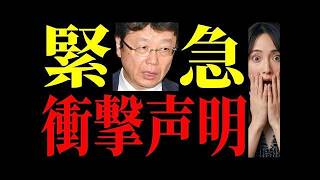 【衝撃】参政党が緊急警告！個人情報保護法改正で国民データが同意なしに外資へ？北村晴男議員が賛成した闇を徹底解説