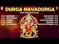 Durga Navadurga Navaratri Special Jukebox|Tamil Devotional Songs| B K.Sumithra & P. Susheela