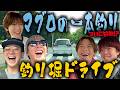 Travis Japan W English Subtitles Drive Will Umi S Long Cherished Dream Finally Come True
