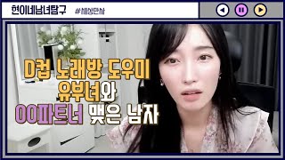 Download lagu 유부녀와 파트너가 된 남자 mp3