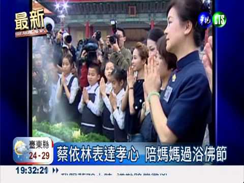慈濟浴佛節 蔡依林陪母成"嬌"點