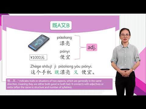 HSK 4上 Conversational Chinese Lesson 1 Discounted goods are both cheap and good打折商品既便宜又好 Part 1