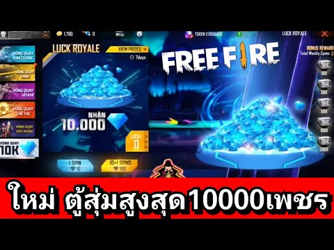 เพชร9999 ฟีฟาย