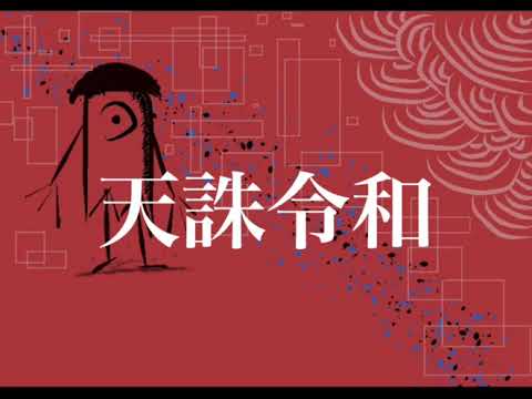 村上蔵馬　待ち惚け 待ち惚け 村上蔵馬 くぅ CD NEEの通販はau PAY マーケット - 輸入雑貨