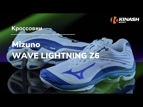 Кроссовки Mizuno WAVE LIGHTNING Z6. Обзор за 30 секунд