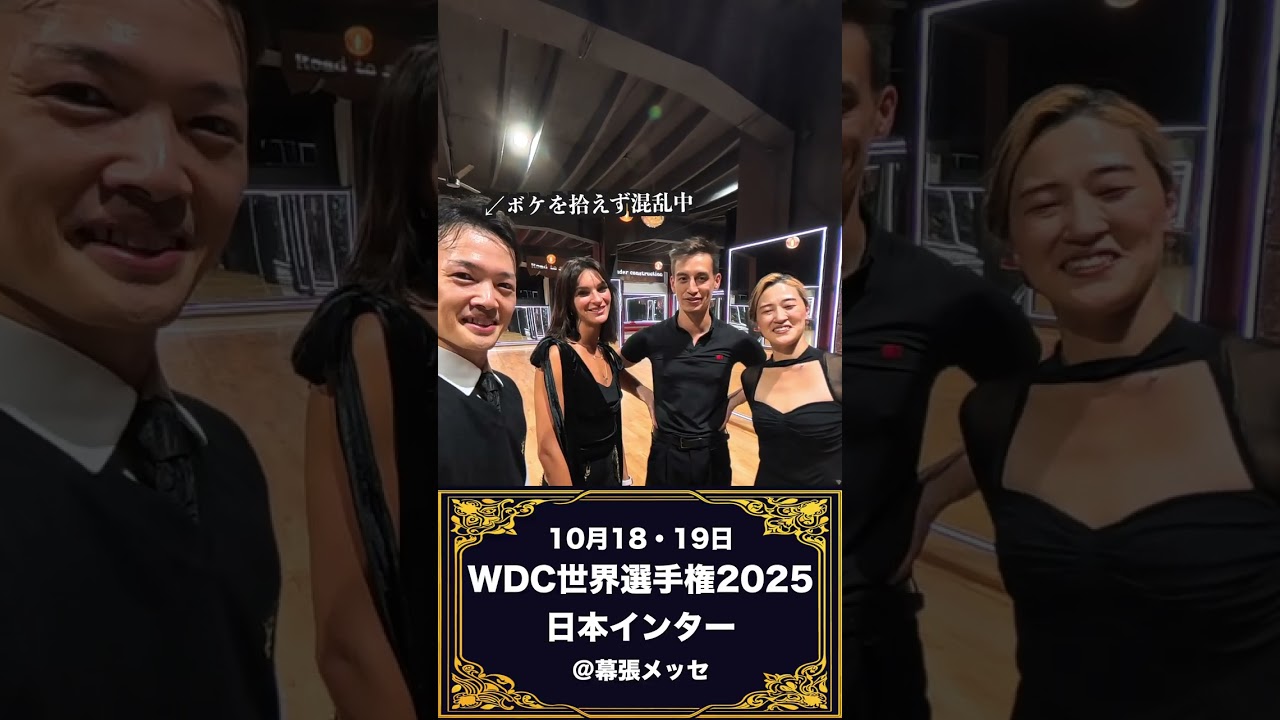 世界選手権ポーランド代表からのメッセージ🇵🇱 #shorts