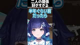 つむなずてぇてぇ #紡木こかげ #ぶいすぽ #shorts