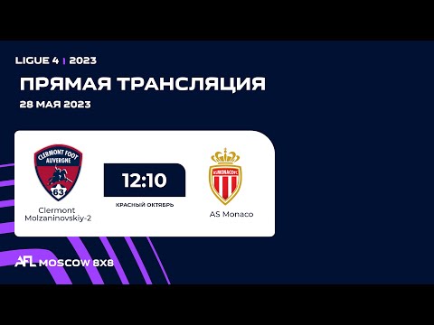 AFL 23. Красный Октябрь. Ligue 4. Day 6. Clermont Molzaninovskiy-2-AS Monaco