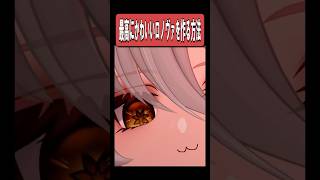 【原神】最高に可愛いロノヴァを作る方法　#原神 #genshinimpact #shorts