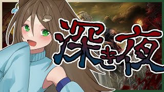 【#エルデンリングナイトレイン】床ペロ復讐者(時々追跡者)は深度5を維持できなかった【はりねず みお】【#VTuber 】