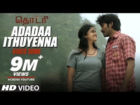 adadaa ithuyenna song lyrics Thumbnail