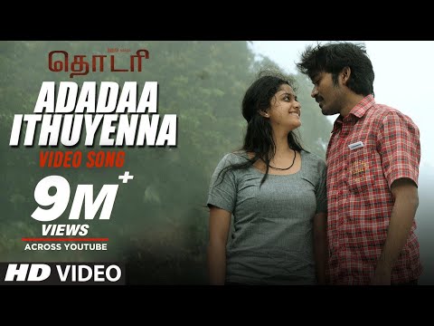 Thodari Video Songs | Adadaa Ithuyenna Full Video Song | Dhanush, Keerthy Suresh | D.Imman