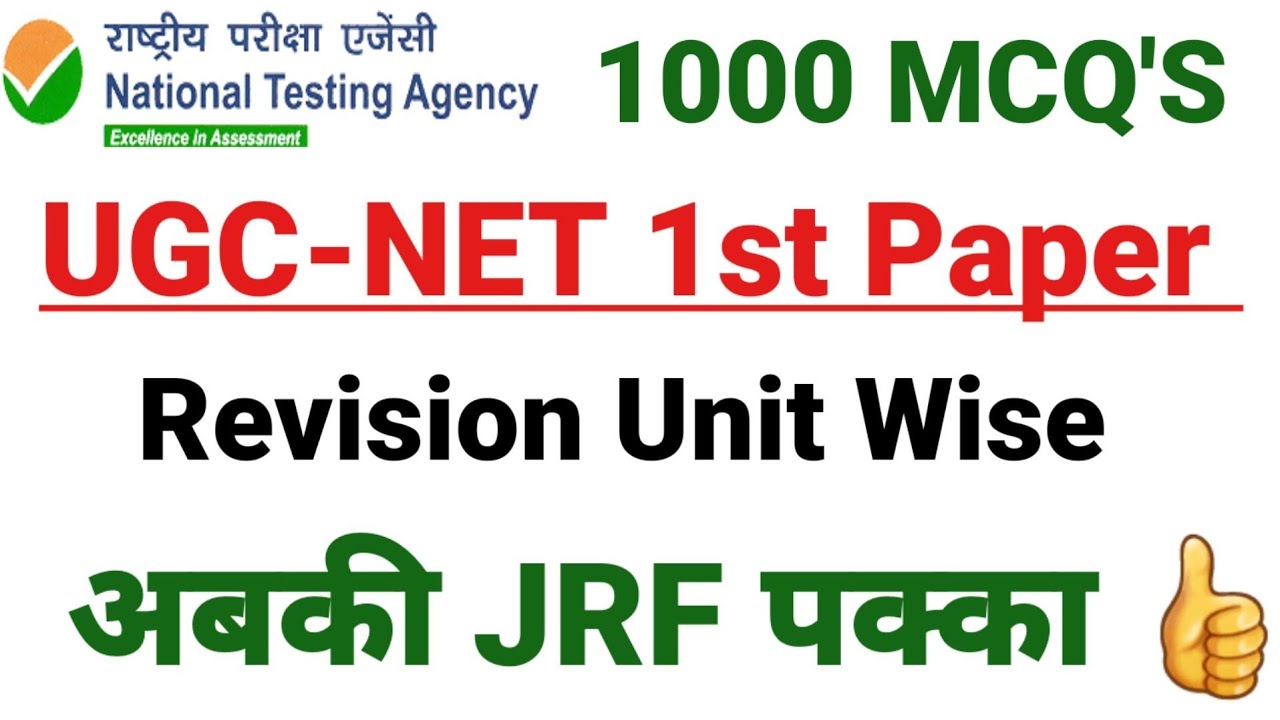 UGC NET Paper 1 Mini Mock Test | Most Expected MCQ for Ugc Net 2021| Ugc Net  Paper-1 unit wise #JRF