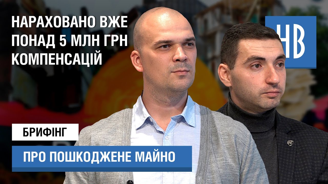 Брифінг ДЖКГ