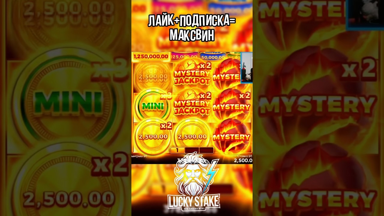 Стример поймал Grand Jackpot🌋 в Coin Volcano⁉️ #slots #maxwin #заносынедели #слоты #занос #казино