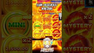 Стример поймал Grand Jackpot🌋 в Coin Volcano⁉️ #slots #maxwin #заносынедели #слоты #занос #казино